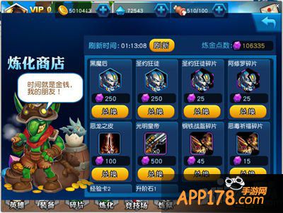 英雄总动员神秘商店玩法解析