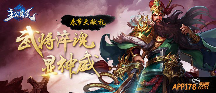 《主公莫慌》武将淬魂系统上线 打造极品金将