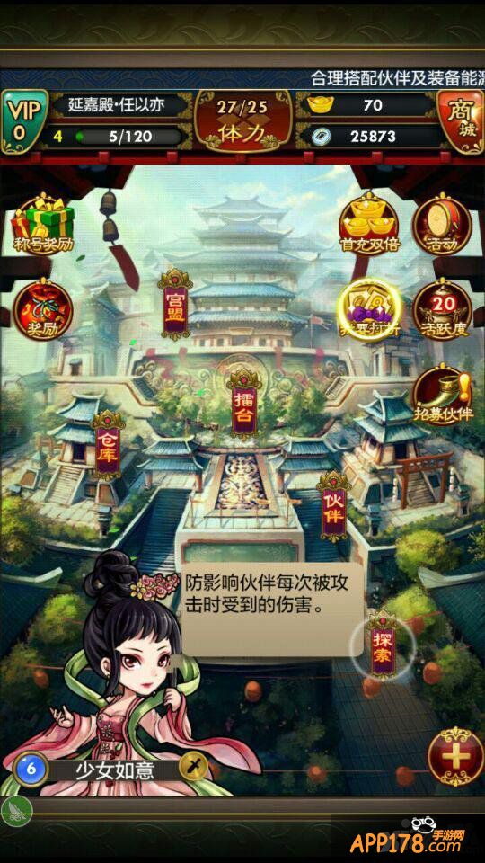 《武媚娘传奇》公测评测 极致唯美玩法多样