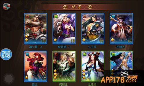 超自由手游 《有侠气》无职业设定圆你真武侠梦