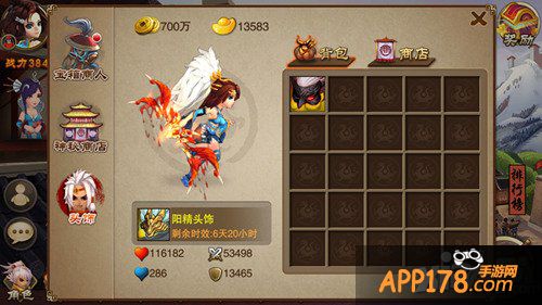 时装佩戴强势上阵 《三国之刃》头饰系统解析