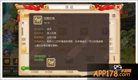 梦幻西游手游宝图任务