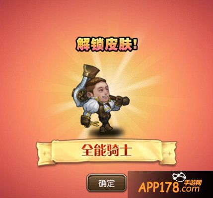刀塔传奇全能新皮肤来袭 赢取白富美喽