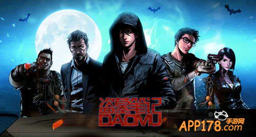 盗墓笔记手游安卓公测活动