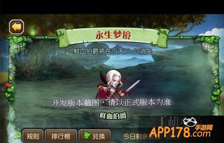 刀塔传奇永生梦境boss鲜血伯爵