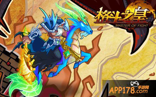 《格斗之皇》星座幻兽大盘点