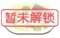 暖暖环游世界南非
