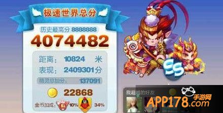 齐天大圣极速模式评测