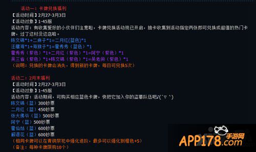 盗墓笔记手游2月27-3月3日ios限时活动 连续充值赠胖子 