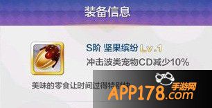 装备