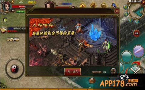 是男人就守60层 《天尊》人在塔在霸气在