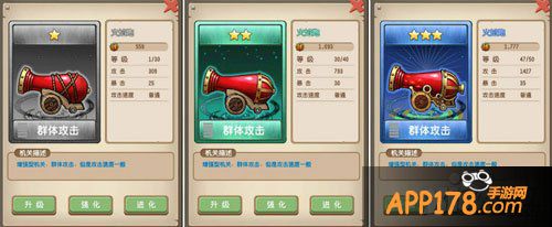 塔防骑士团火焰炮