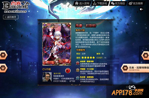 《血族》新版“位面入侵”来袭 来自次元的挑战