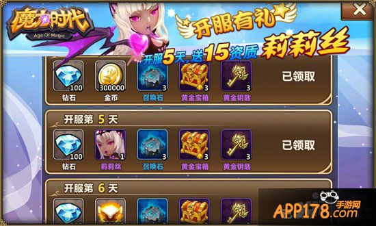 280位英雄收集 《魔力时代》英雄获取途径盘点