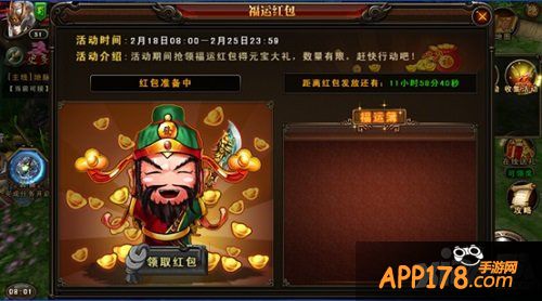 《三国战神》全新版本今日上线 百万红包恭贺新年