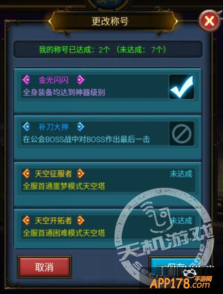 天天挂机游戏截图