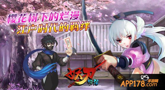 装备在手天下我有 几招教你玩转《妖刀物语》