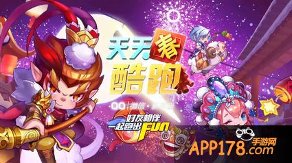 天天酷跑游戏截图