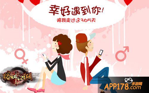 感动落泪 《格斗江湖》周年庆温馨时光隧道曝光