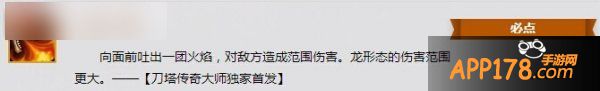刀塔传奇2月新英雄龙骑士技能