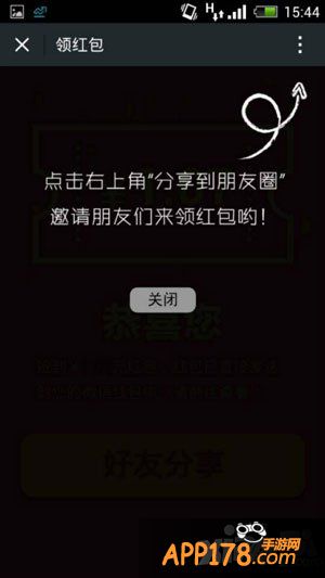 宫廷Q传红包活动