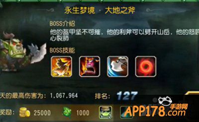刀塔传奇永恒梦境boss大地之斧阵容推荐