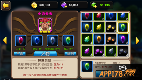 我叫mt2宝石进阶指南 让属性培养更对味