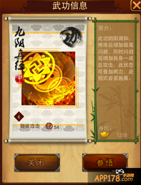 武林一代高手斗酒神僧现身《大掌门》