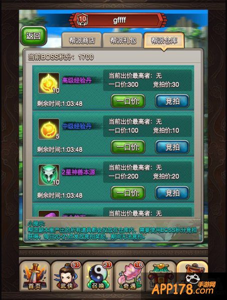 《大武侠物语》新版本豪礼齐聚 手气红包等你拆