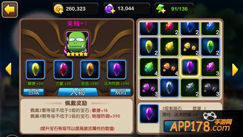 我叫mt2宝石进阶指南 让属性培养更对味