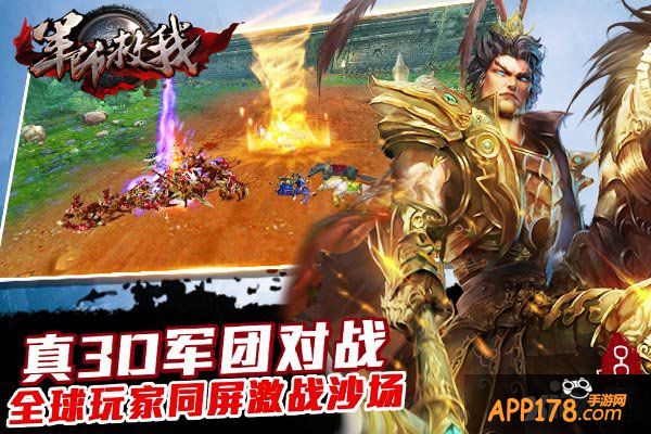 《军师救我》首日开服盛况全揭露