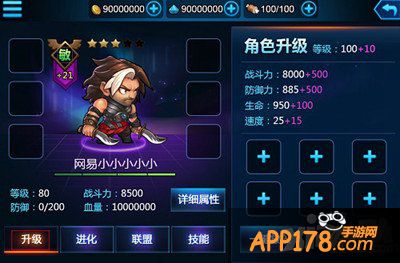 英雄总动员英雄升级解析攻略 英雄怎么升级