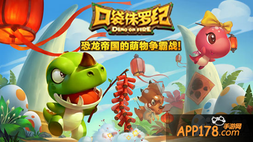 口袋侏罗纪中国结