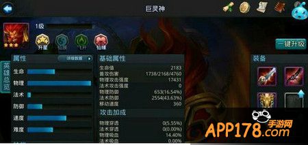 巨灵神