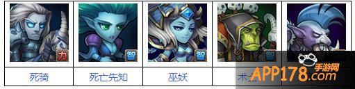死骑+死亡先知+巫妖+术士+暗牧。