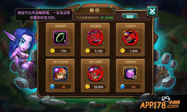 超值买买买 《我是魔兽》神秘商店探析