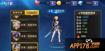 至尊时装