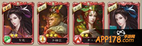 西游神魔决阵容