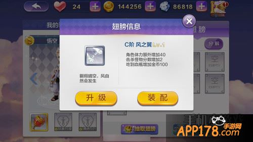 天天风之旅游戏截图