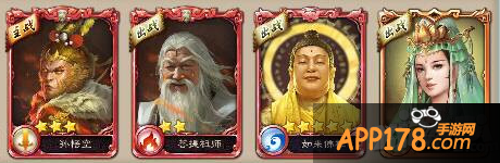 西游神魔决阵容