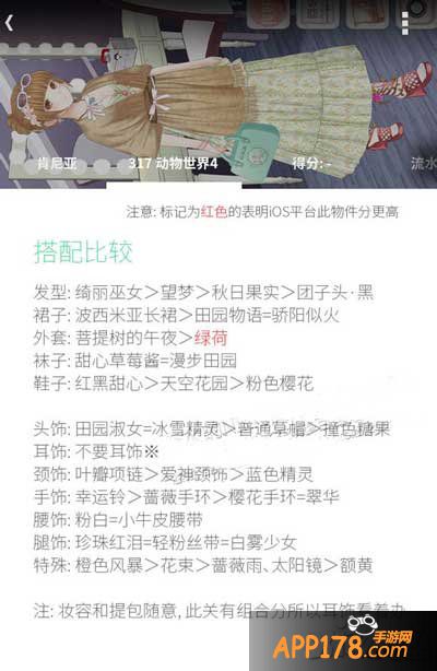 暖暖环游世界动物世界4