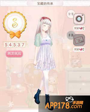 暖暖环游世界宝藏的传承