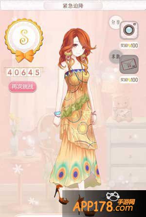 暖暖环游世界紧急迫降