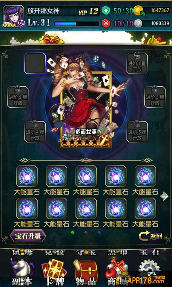 《冰火战姬》卡牌系统介绍 闪闪五星握手中