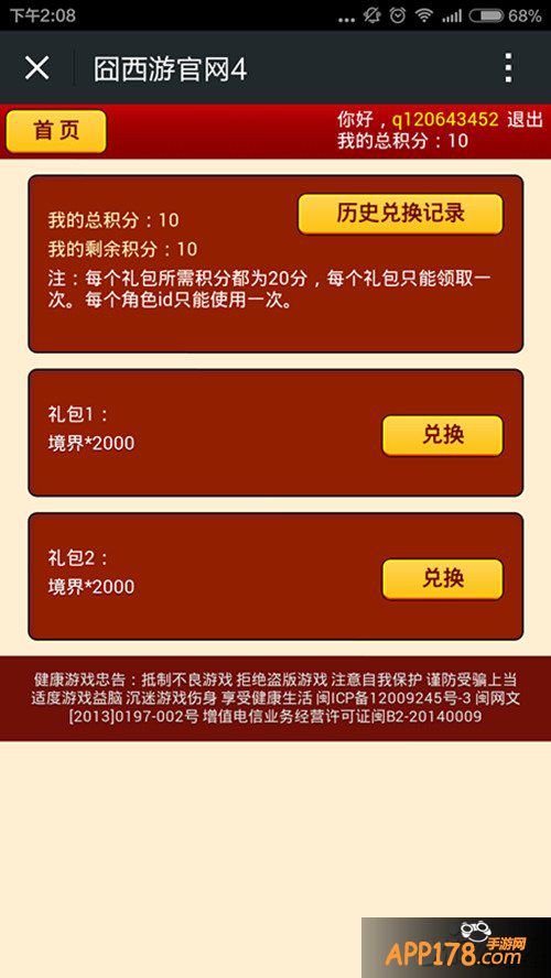 耀武羊威 《囧西游》开启新年双响炮