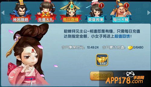 西山居《变身吧主公》红包大派送 春节发放压岁钱