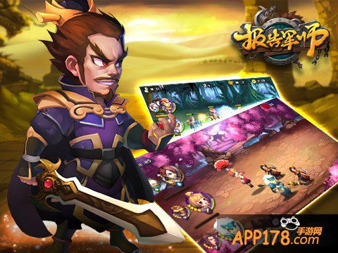 桃园结义 《报告军师》那些拜错把子的英雄