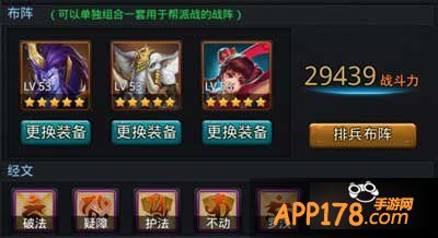 乱斗西游游戏截图
