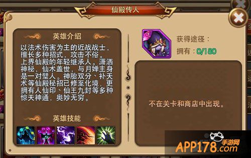 完美世界手游仙殿传人