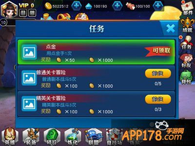 英雄总动员每日任务详解 惊喜奖励勿忘领取